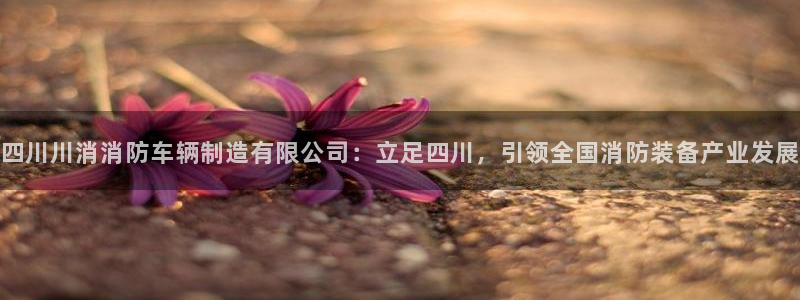 彩神旗下有哪些平台可以看